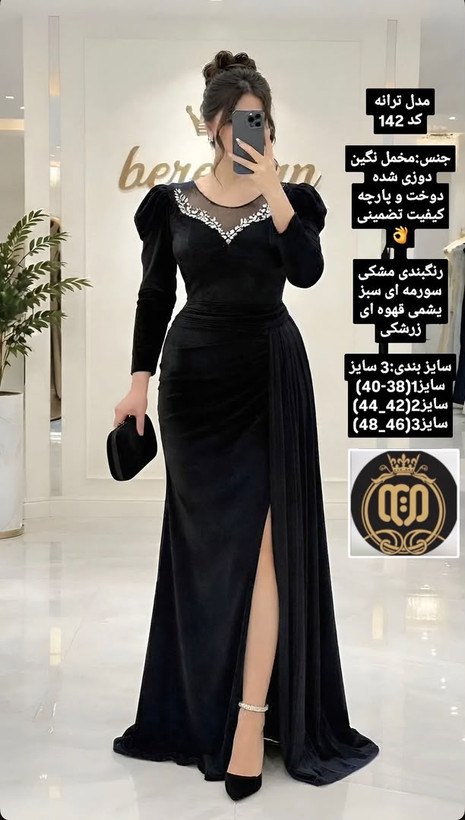ماکسی مجلسی لوکس مدل ترانه جنس مخمل کش ترک سنگدوزی