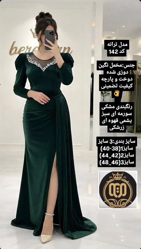 ماکسی مجلسی لوکس مدل ترانه جنس مخمل کش ترک سنگدوزی