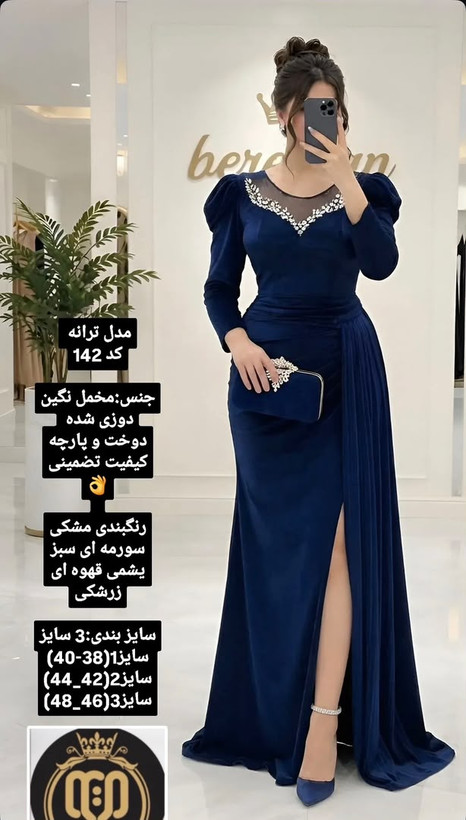 ماکسی مجلسی لوکس مدل ترانه جنس مخمل کش ترک سنگدوزی